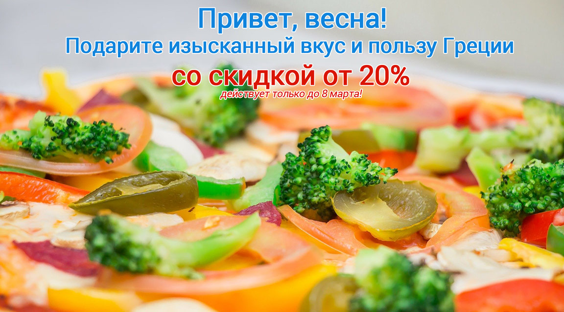 скидка 20% к празднику!